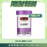 【09.15每日限时秒杀】SWISSE 睡眠片 100片
